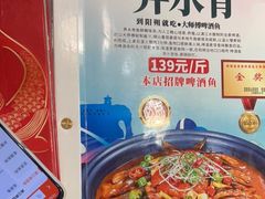 -大师傅金奖啤酒鱼(西街口总店)