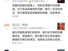 -芭缇沁园椰子鸡(中航紫金新天地店)