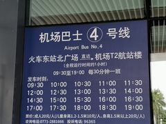 -南宁东站