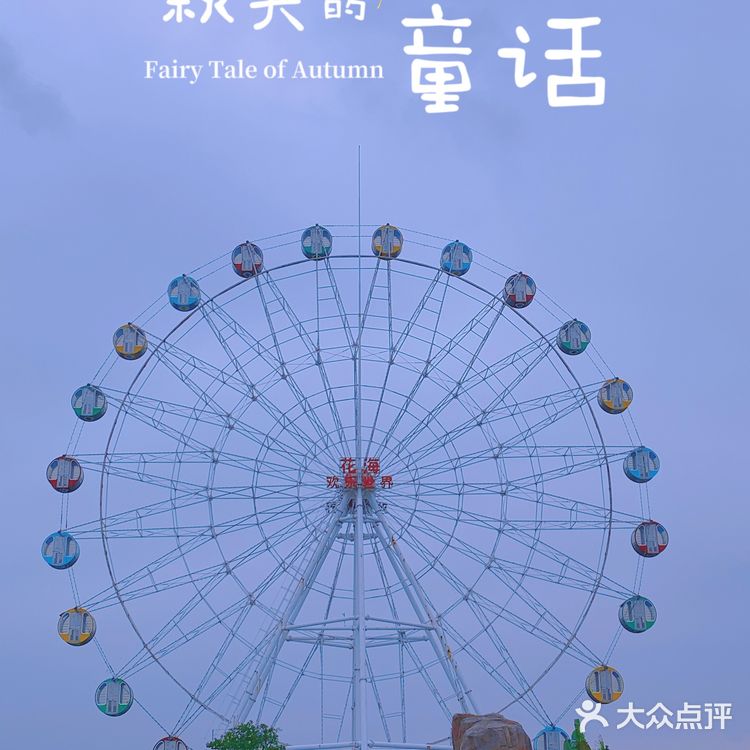 🤩恩平新地标！超有特色的五国温泉美爆了！