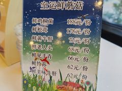 -太婆天府山珍酒楼(亚运村店)