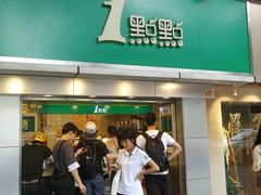 -1点点(建设六马店)