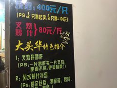 -黄连大头华烧鹅店(大良店)
