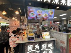 -无名缘米粉(领展购物广场京通店)