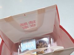 -读酥世家(松江新城地铁站店)