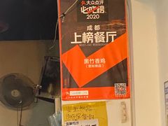 -黑竹香鸡(营和巷店)