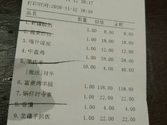 账单-北疆饭店(吴江店)