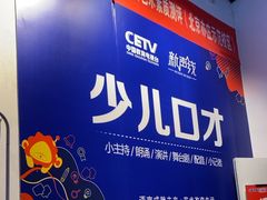 -新声线少儿口才(亦庄示范校区)