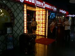 -傣妹休闲时尚火锅(星力壹号店)