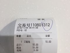 -袁记肉夹馍(北客站店)
