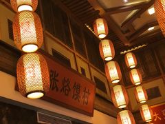 -大张烙馍村(泉山店)
