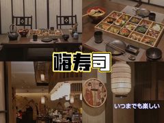 -嗨寿司 无国界料理