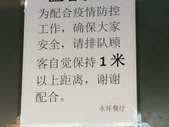 -永祥烧腊餐厅(虹口店)