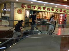 -胡须佬鸡煲四季火锅店(石厦西村直营店)