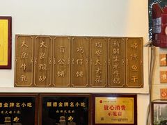 -周大娘牛乳(旧寨古村总店)