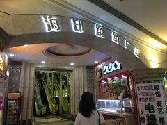 -海印缤缤广场