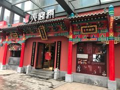 -火宫殿(五一大道分店)