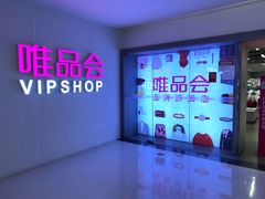-唯品会(北京国瑞城店)