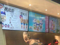 -DQ·蛋糕·冰淇淋(通州万达店)