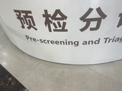 -上海仁爱医院