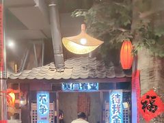 -破瓦寒窑·地摊烤羊排