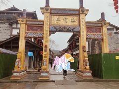 -海窝子古镇