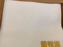 -新辣道鱼火锅(领展购物广场·中关村店)