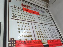 -初记正宗云吞面