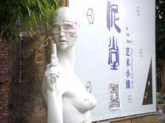 -广州市紫泥堂文化创意园景区