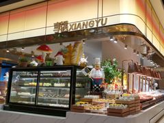 -享遇.锅姥姥牛排海鲜自助(小寨店)