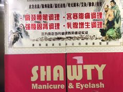 -康美道家中医养生SPA馆(牡丹江路店)