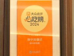 -恩宁刘福记(东华东路店)