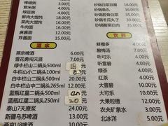 -老北京馅饼粥(西单店)