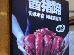 -福云龙(黄河南大街店)