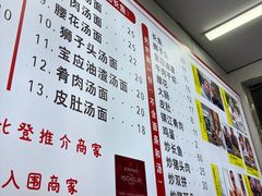 -三百碗宝应长鱼面(板仓街店)