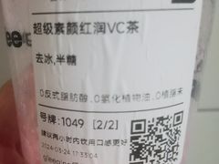 -gleeglee乐溢亦茶(合生汇店)