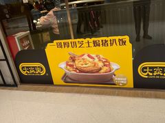 门面-大家乐(广州中华广场店)