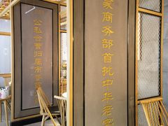 -耿福兴(步行街店)