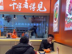 -超享乐剁椒面(合生汇店)
