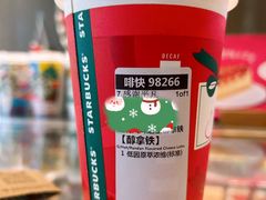 -星巴克(西藏路店)