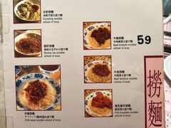 菜单-池记(尖沙咀店)