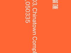 -101花果山山芭榴莲(史密斯街店)