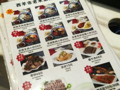 -西羊市老米家泡馍(西羊市店)