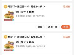 -塔斯汀中国汉堡(员村店)