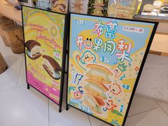 -辛一·铜锣烧(大宁久光店)