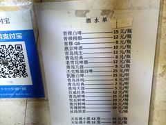 -马相卿特色烤肉面食馆(虎台店)