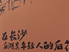 -后湖小院·乡野田园菜