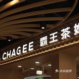 仙女奶茶/霸王茶姬新品是给仙女喝的吧！