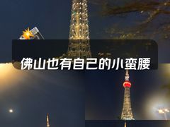 -文华公园(禅城区)
