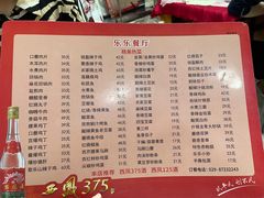-乐乐餐厅(湘子庙街店)